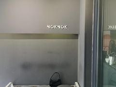 -NokNok Coffee(宽窄巷子店)