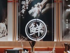 -味千拉面(双井店)