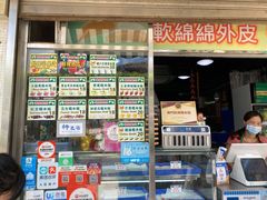 门面-澳门长洲糯米糍(柯打苏沙街店)