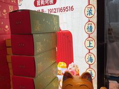 -沈大成(城隍庙店)
