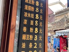 -啊马英豌豆粉