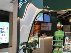 -烹然四季椰子鸡火锅(姚家园万象汇店)