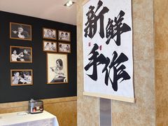 -古井假日酒店-古井面馆•淮上豆府(长江东路店)