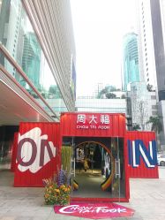 门面-周大福CHOW TAI FOOK(金光华广场店)