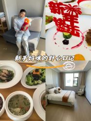 -弗蕾亚·和月月子调理院(东湖店)