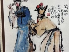 -程十发艺术馆