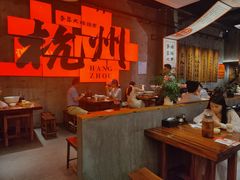 -李犟大爆鳝面·手工蟹黄包(湖滨西湖店)
