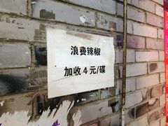 -晓靖轩烧烤(沙河风情店)