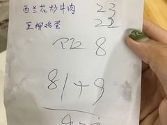 -顺发饭店