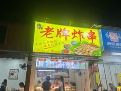 -柳记(南铁店)