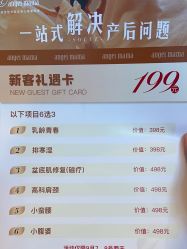 -天使妈妈产后康复中心(万宝店)