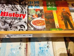-邊城書店