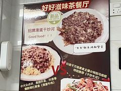-好好滋味茶餐厅