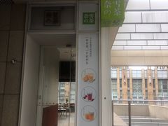 门面-奈雪的茶(中海环宇荟店)