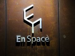 -EN SPACE恩空间