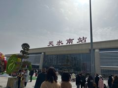-天水南站