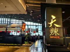 -天辣(金桥啦啦宝都店)