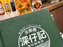 -深仔记茶餐厅(亚士厘道店)