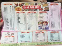 -冰岛茶餐厅(世茂店)
