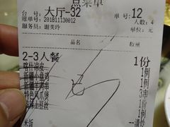 -北疆饭店(沙坪坝印象汇店)