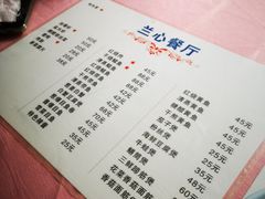 -蘭心餐厅(进贤路店)