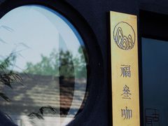 -古耳咖啡(北锣店)