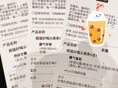 -奈雪的茶(湖滨银泰in77C区PRO店)