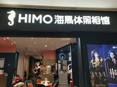 -海马体照相馆(无锡清扬茂业天地店)