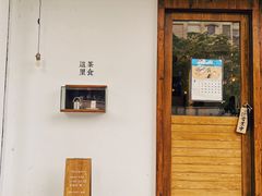 门面-幸会吉市(丰泽店)