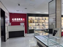 -毛源昌眼镜(新市街店)