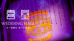 -上海喜玛拉雅酒店-宴会中心