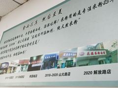 -花溪巷牛肉粉(泉城路店)