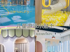 -艾悠宝亲子游泳·水育早教·婴幼儿游泳·儿童游泳
