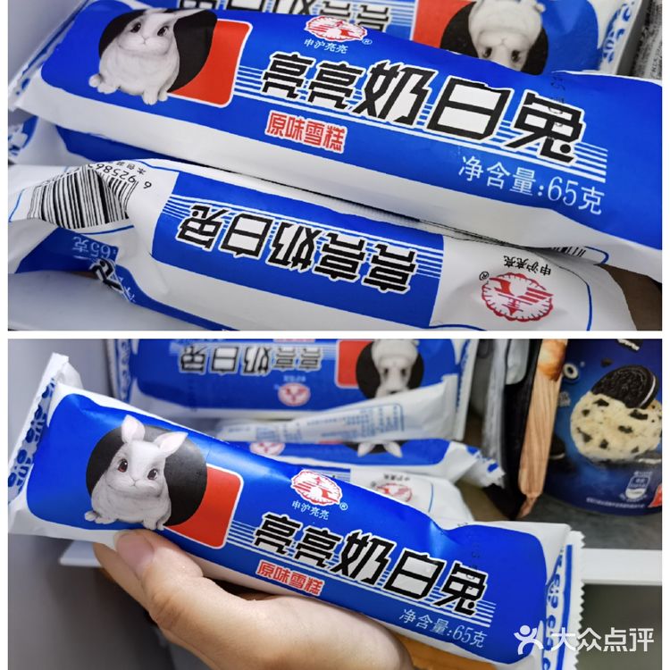 奶糖味的雪糕真的来啦！！