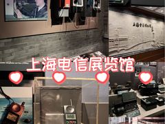 -上海电信博物馆