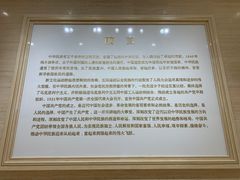 -中共一大纪念馆