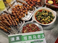 -马坡马老三烧烤涮牛肚(塔西店)