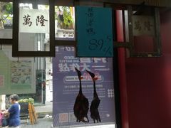 门面-万隆火腿庄