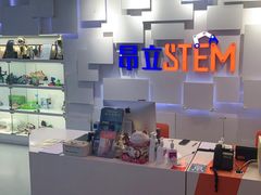 -斯坦星球AI编程·机器人科创·科学实验·信奥·思维·STEM·积木拼搭·竞赛考级(浦东联洋广场大拇指龙阳御桥中心)