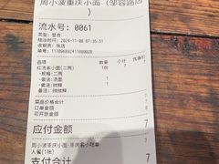 -周小波重庆小面·重庆名小吃(邹容路店)