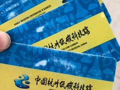 -中国杭州低碳科技馆