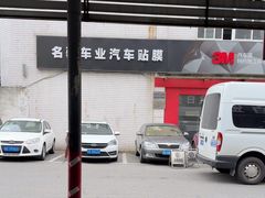 -名骏车业(新区玉山店)