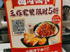 -永和大王(一口茶豆浆|花香豆更香·长寿路店)