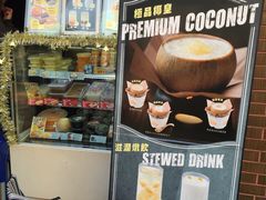 -许留山(上海街店)