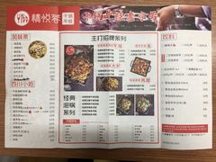 -精悦蓉(正大乐城店)