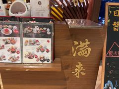 -满来寿喜烧(金虹桥店)