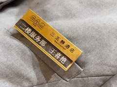 -湖北三五醇酒店·35年新楚菜