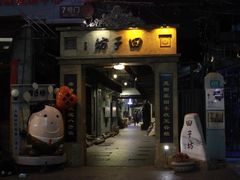 -猫屎咖啡(日月光中心广场店)