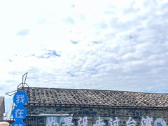 -平潭岛•仙人井