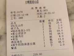-大鸭梨烤鸭(房山店)